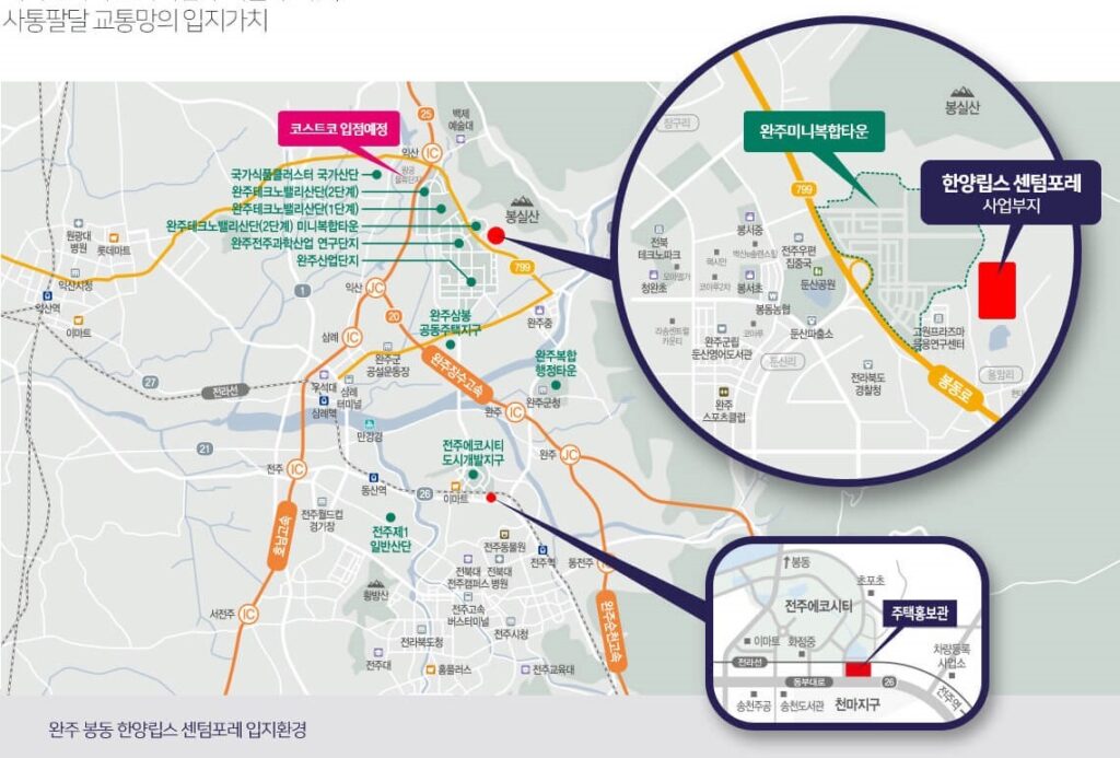 전주아파트